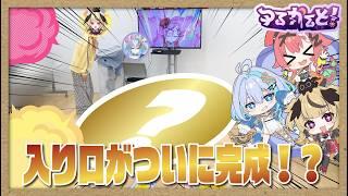 【#実写企画】2.5次元Vtuberの基地作り、着々と進行中…！？ ゆるかると！内装DIY作戦【侵略ログ Ep3】