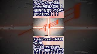 【二次創作PV】熱異常　リリックビデオ short切り抜きVer.03 #vtuber #作ってみた #二次創作