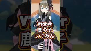 鹿の子のこのここしたんたん.パロディ