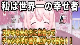 今日はうれしいことがあったから報告させてほしいんだ！