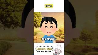 芽生え＋遊んで食べて寝てるだけだよ？【コント】 #shorts