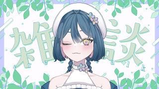 【雑談】明日からは忙しい【夜永ネル】