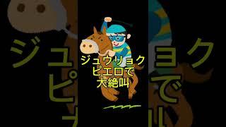 【オークス2026】今村聖奈騎手の歴史的快挙の瞬間に大興奮するVtuberの反応【切り抜き】