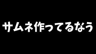 【雑談】緊急メイク雑談【新人Vtuber】