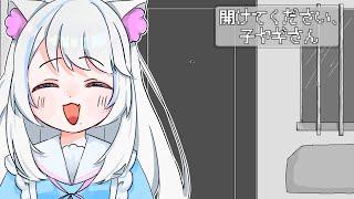 【開けてください、子ヤギさん】お久しぶりにノベルゲームっ！📚📚【あまや/個人vtuber】