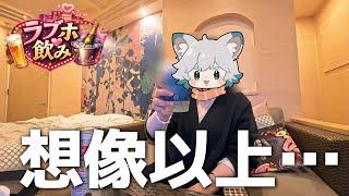 軽い気持ちでいったラブホ飲み、完全にやられた【女ひとり酒】【新人Vtuber】