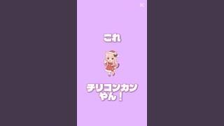 チリコンカン　羽織結音Ver #vtuber #vsinger #新人歌い手 #新人vtuber