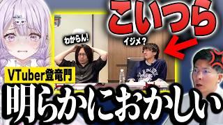 【イジメ否認】VTuber登龍門の辛辣対応と故・夢入レゆさん問題を考察 「女に甘い」発言の是非…運営とリスナーの深い溝 ヨーヘー