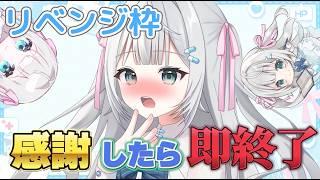 【 感謝したら即終了 】開始5秒で終わる？配信【 #新人Vtuber / #風音てとら 】