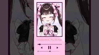 【君と生きてく！】Wind Climbing ～風にあそばれて～【歌ってみた】 #きららりぼん #vtuber #新人vtuberと繋がりたい #歌ってみた