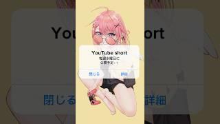 【予告】初恋なのちゃんをもっと知ってほしい！！ #vtuber #100日後にはファンが1人増えているVtuber #vtuber準備中  #バズれ