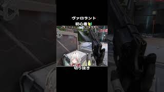 【切り抜き】スナイパー#高校生vtuber #vtuber #新人vtuber #valorant#切り抜き