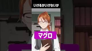 何とは言わない問題#shorts #性癖# #comedy #vtuber