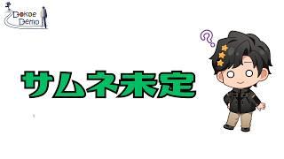 【配信】ブラジャー【飲む】