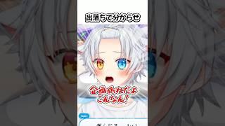 リスナーを舐め腐ってたら無事返り討ちにあったショタがこちら　　#Vtuber