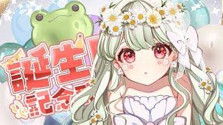 【誕生日】おめでとうして？