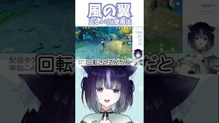 ギミック脳筋解決Vtuber #vtuber #切り抜き #原神 #新人vtuber