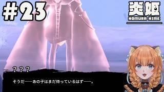 あの子？！🐾海外Vtuberが『炎姫』 を実況プレイする Part 23