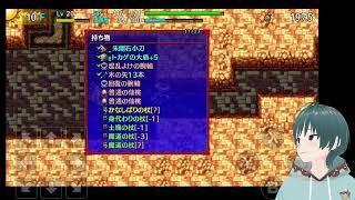 シレン5 plus 原始の穴 99階を目指すpart1
