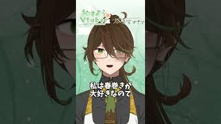 【おはようVtuber】2026/4/6(月)【茶菓空マチヤ】　#shorts #vtuber準備中 #vtuber #おはようvtuber #抹茶