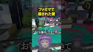 なぜ #スプラ3 #切り抜き #vtuber