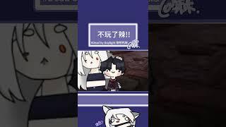 【不玩了辣！】 #霖 #vtuber #暴言系 #遊戲 #daybydaylight