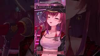 宝鐘マリン『ルージュの伝言（松任谷由実）』/Houshou Marine（hololive）『Rouge Message（Yumi Matsutoya）』