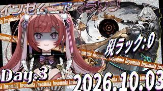 【参加型】#3 一緒に初心者ススム軸インゼムニアマラソンをみんなでやる　【#モンスト 】＃空友ちあ