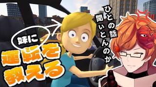 【妹に運転を教える】日常的に運転してるし教えるなんて楽勝楽勝♪