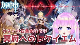 【原神】4幕やる！時間があれば世界任務！ヴェスナさんの石集め＆まったりめに進めて行く！ぱーと3【#vtuber /#初見 】