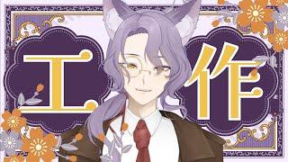 【Working Chatting Streaming】無畫面工作臺~各位來陪店長工作吧！【冰上夢凌 HikamiMongLong】#夢凌Live #初見歡迎