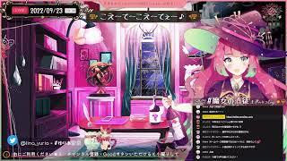 【♭33】今週の里奈おねえさんは～♪　目指せJ1残留/同人活動の今/エオルゼア冒険談　の三本でお届けしま～す☆ミ　ジャンケン…｜VTuber 岼明里奈（ゆりありな / Lina Yuria）雑談配信☆