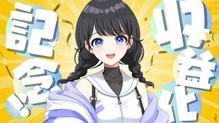 【祝収益化】収益化を喜ぶ！ありがとう#あんにんたいむ #148【パレデミア学園/香桜あんにん/＃新人VTuber】