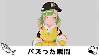 大蔦エル：これはバズったなと思った瞬間