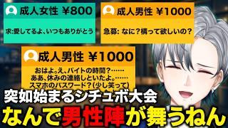 シチュボのリクエストに応えまくったら凄いことになっちゃった【ネイト / Vtuber】