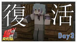 【#超文化祭2026 | Minecraft】＿＿＿＿復活。＿＿＿＿ #初見さん大歓迎 #個人VTuber/#蒼瀬桜風