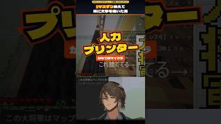 人間プリンター、1マスずつ数えて城に「大将軍」を描く【マイクラ/かなで鯖/VTuber切り抜き】