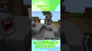 【マイクラアドオン】ウルトラTNTでいたずら