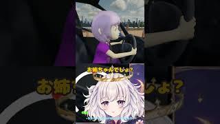 私がお姉ちゃん！論争勃発 #vtuber  #ホラー #ゲーム実況