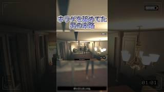 侮れなかった。#ホラー #ホラゲ #ホラーゲーム #vtuber #新人vtuber
