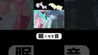 【ASMR】卵の殻・スポンジスライム【VRChat】 #人外系vtuber  #asmr #3dvtuber #shorts