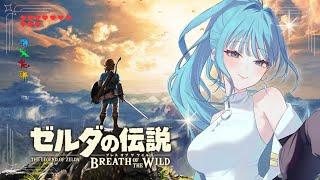 #22【ゼルダの伝説 ブレワイ】ハイラルの大地を駆け巡る🍃【#新人vtuber】