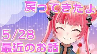 【#雑談 】かろうじて戻って来たら難読地名漢字クイズやりました(？) #Vtuber #新人Vtuber