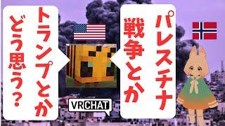 【VRChat】配信してそうなアメリカ人に質問攻めされる（2/3）【英語学習】