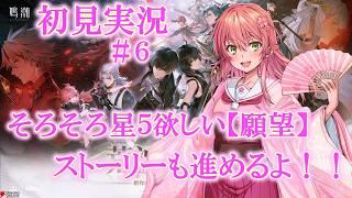 🌸(#鳴潮)初見歓迎！！ガチャ爆死中だ！ストーリーはめちゃおもしろ！🌸