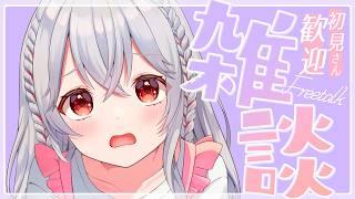 【#雑談 /#freetalk 】鼻ドス痛すぎて泣いちゃった…🏥【 #Vtuber /神凪てと】