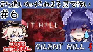 【#silenthillf 】見てないでかかってこいやぁ！！怖いでしょうが！！！【#青羽通信 】