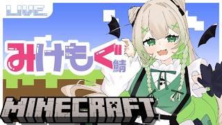 【 #みけもぐ鯖 】道の装飾！！【 #個人勢vtuber / #木乃葉ぽこな 】