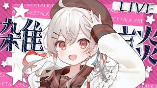 【#雑談 /#freetalk 】4月1日！お花見行きたいまったり雑談🌸【 #Vtuber /神凪てと】