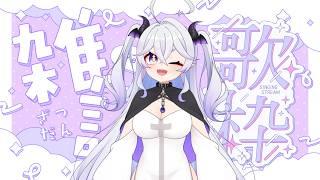 【 のんびり 】歌と雑談【天乃こえ】